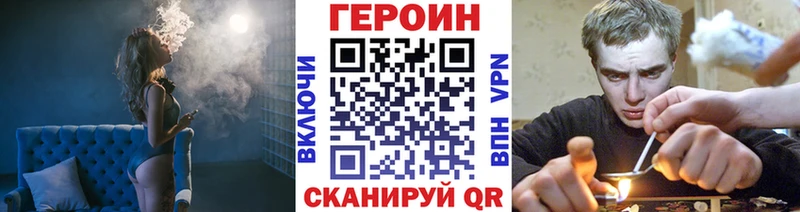 ГЕРОИН хмурый Купить где Волгореченск
