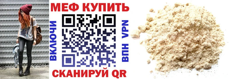 Купить где Волгореченск Мефедрон мяу мяу